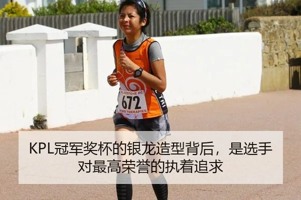 KPL冠军奖杯的银龙造型背后，是选手对最高荣誉的执着追求